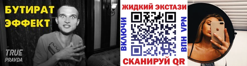 Купить где  Канаш  БУТИРАТ оксибутират 
