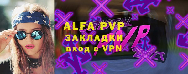 ALPHA PVP Каменск-Шахтинский